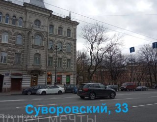 Пансионат «Полет мечты» Суворовский