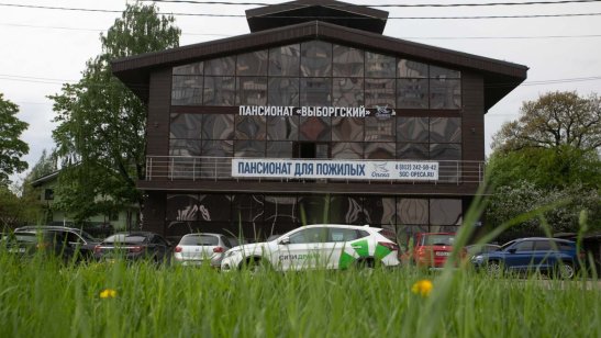 Пансионат «Выборгский» сети Опека