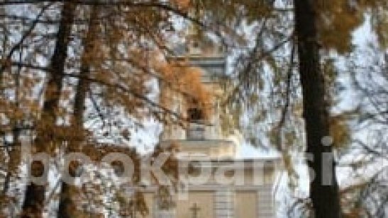 Пансионат Павловский фото 6