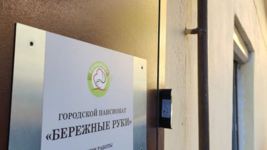 Пансионат «Бережные руки» на Набережной Обводного канала